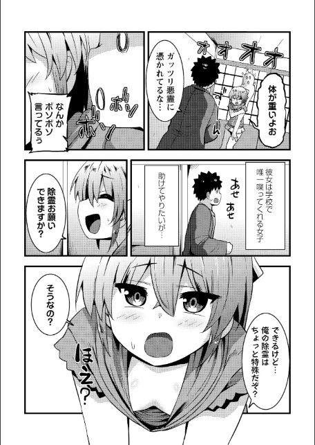 くすぐりお祓い-2