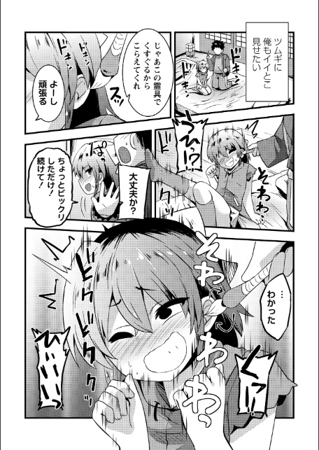 くすぐりお祓い-4