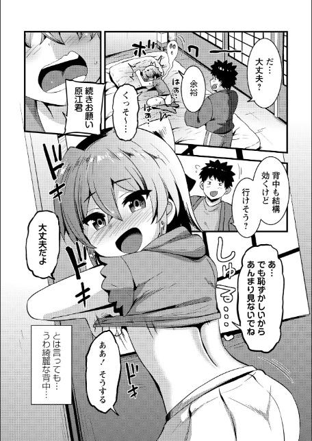 くすぐりお祓い-6