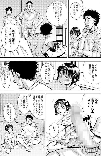 秘密？の関係-3
