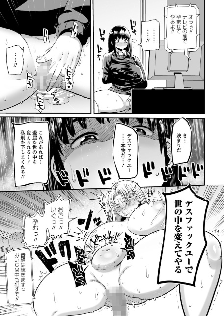デスファックユー-5