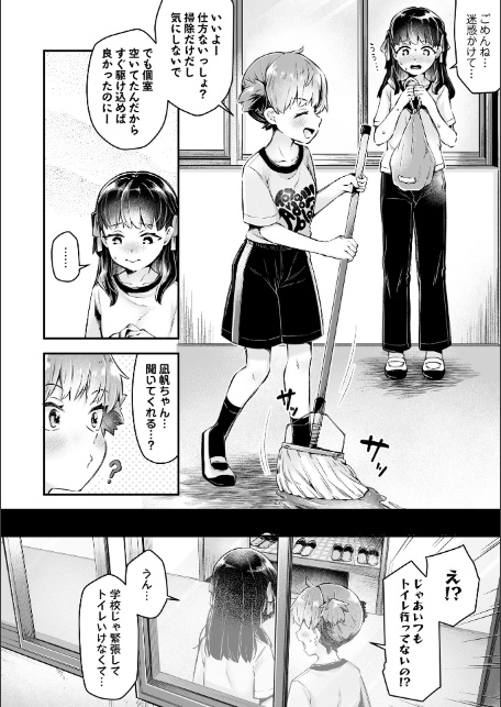 OM’s！ 〜Open My Secrets〜vol.06-10