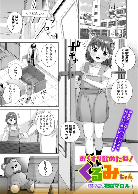 OM’s！ 〜Open My Secrets〜vol.06-15