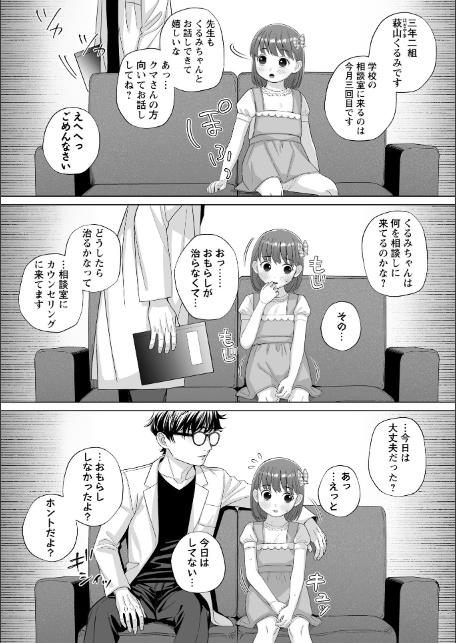 OM’s！ 〜Open My Secrets〜vol.06-16