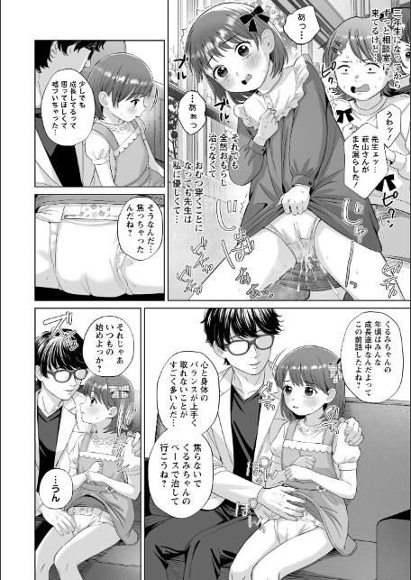 OM’s！ 〜Open My Secrets〜vol.06-18