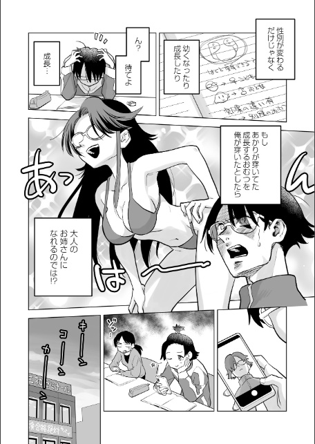 OM’s！ 〜Open My Secrets〜vol.06-22