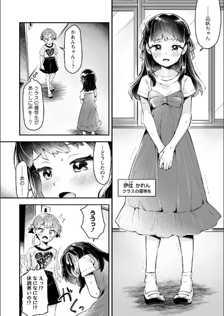 OM’s！ 〜Open My Secrets〜vol.06-8