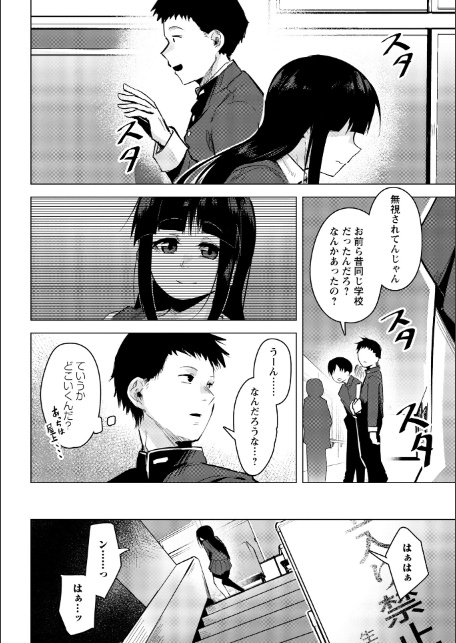 センチメンタルpiss〜あの日の水たまり〜-2