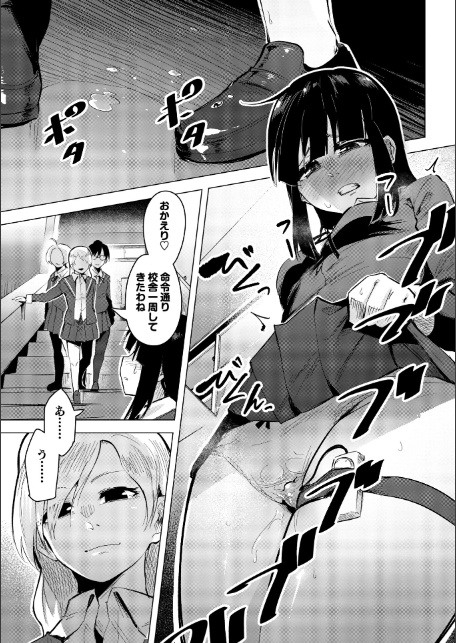 センチメンタルpiss〜あの日の水たまり〜-3