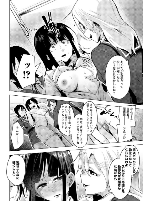 センチメンタルpiss〜あの日の水たまり〜-6