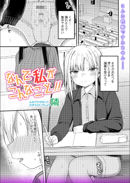 なんで私がこんなこと！！-1