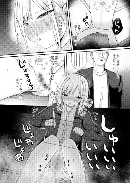 なんで私がこんなこと！！-2