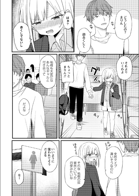 なんで私がこんなこと！！-4