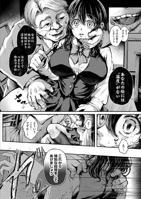 コミックマグナムVol.205-サンプル画像7