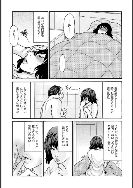 優しく愛して 第2話-サンプル画像3