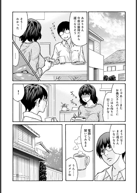 優しく愛して 第2話-サンプル画像5