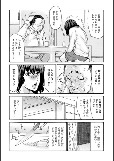 優しく愛して 第2話-サンプル画像6