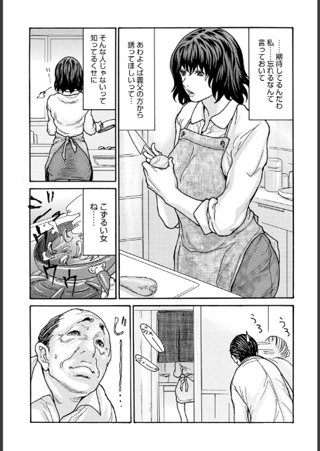 優しく愛して 第2話-サンプル画像7