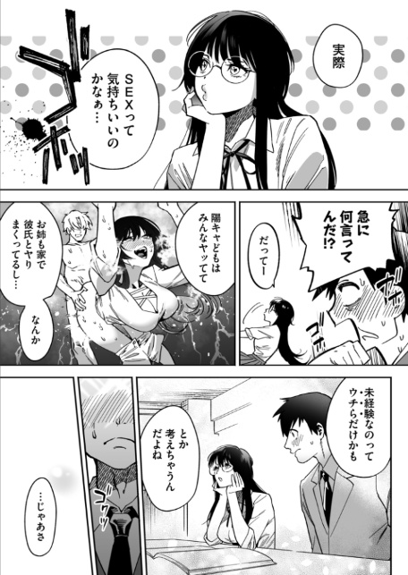 寝取られ報告されながら鬱イき アンソロジー【FANZA限定特典付き】-サンプル画像17