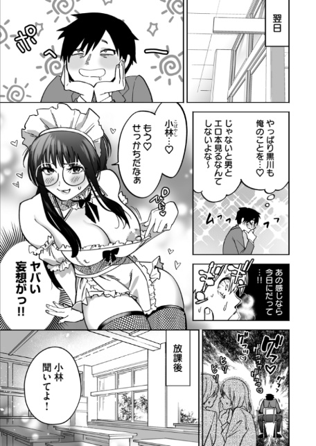 寝取られ報告されながら鬱イき アンソロジー【FANZA限定特典付き】-サンプル画像19