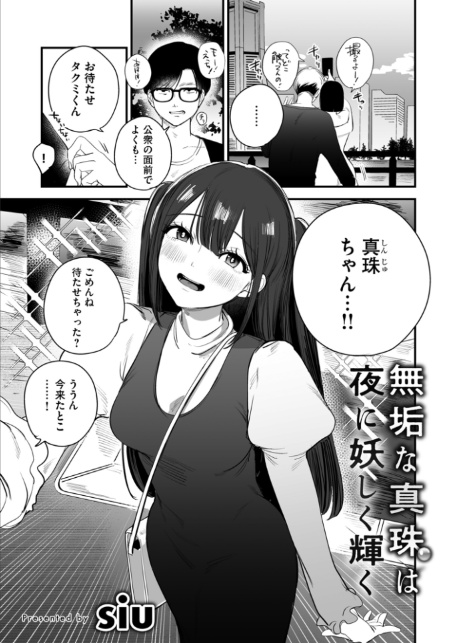 寝取られ報告されながら鬱イき アンソロジー【FANZA限定特典付き】-サンプル画像21