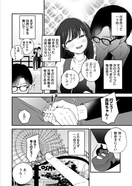 寝取られ報告されながら鬱イき アンソロジー【FANZA限定特典付き】-サンプル画像22