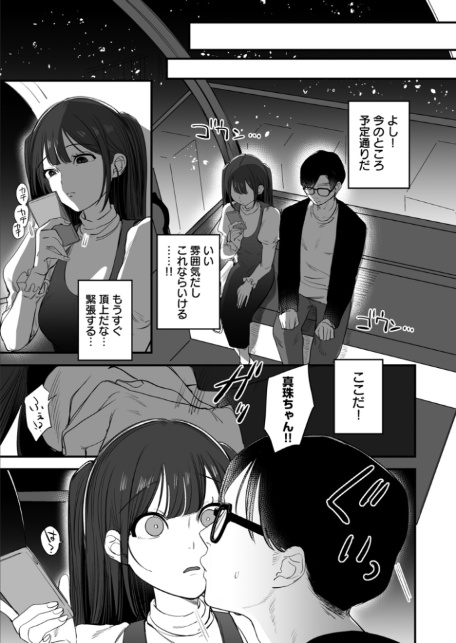 寝取られ報告されながら鬱イき アンソロジー【FANZA限定特典付き】-サンプル画像23
