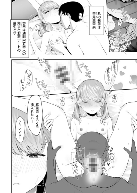 寝取られ報告されながら鬱イき アンソロジー【FANZA限定特典付き】-サンプル画像28