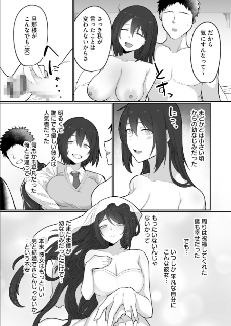 寝取られ報告されながら鬱イき アンソロジー【FANZA限定特典付き】-サンプル画像37