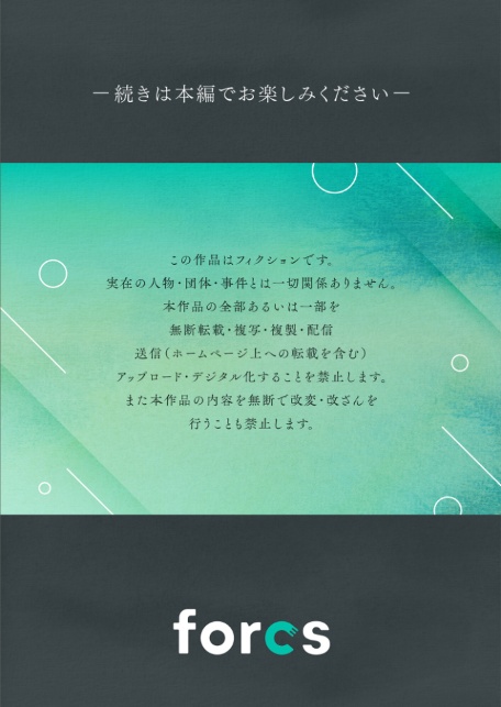 寝取られ報告されながら鬱イき アンソロジー【FANZA限定特典付き】-サンプル画像39