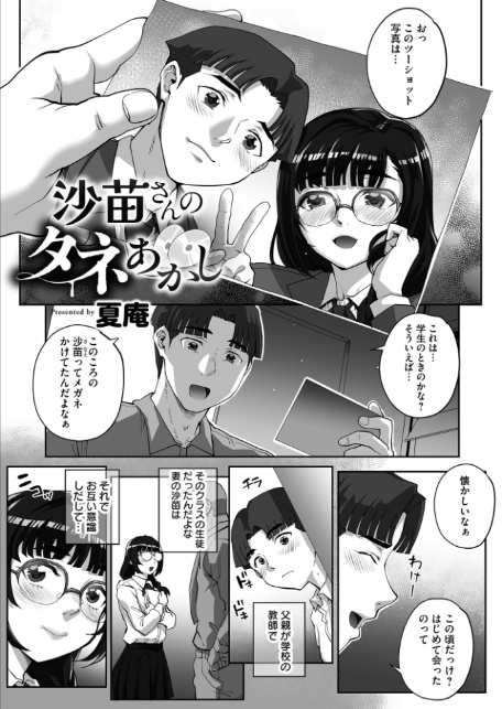 寝取られ報告されながら鬱イき アンソロジー【FANZA限定特典付き】-サンプル画像9