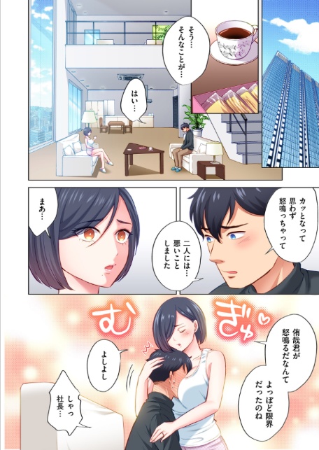 トラック乗りの杏奈さん〜ヤンママも男に乗ればただのメス！？【電子単行本】 3巻-サンプル画像10