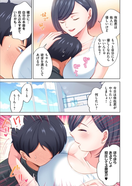 トラック乗りの杏奈さん〜ヤンママも男に乗ればただのメス！？【電子単行本】 3巻-サンプル画像11