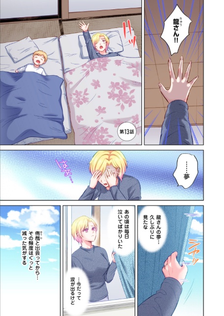 トラック乗りの杏奈さん〜ヤンママも男に乗ればただのメス！？【電子単行本】 3巻-サンプル画像3