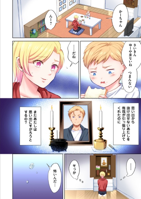 トラック乗りの杏奈さん〜ヤンママも男に乗ればただのメス！？【電子単行本】 3巻-サンプル画像4