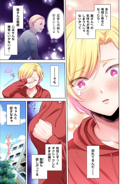 トラック乗りの杏奈さん〜ヤンママも男に乗ればただのメス！？【電子単行本】 3巻-サンプル画像5