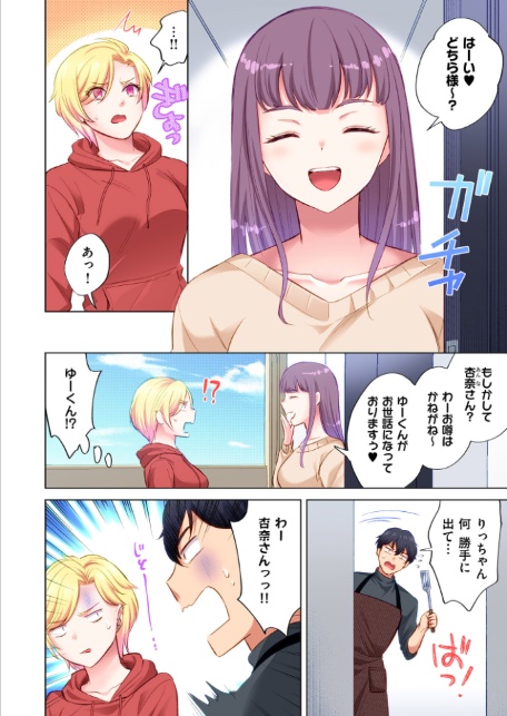 トラック乗りの杏奈さん〜ヤンママも男に乗ればただのメス！？【電子単行本】 3巻-サンプル画像6