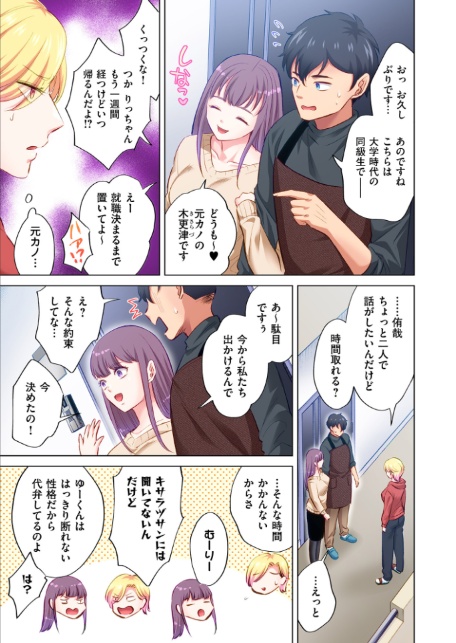 トラック乗りの杏奈さん〜ヤンママも男に乗ればただのメス！？【電子単行本】 3巻-サンプル画像7