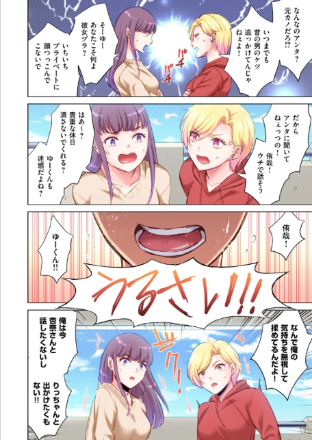 トラック乗りの杏奈さん〜ヤンママも男に乗ればただのメス！？【電子単行本】 3巻-サンプル画像8