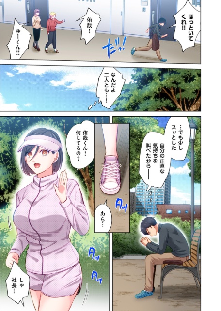 トラック乗りの杏奈さん〜ヤンママも男に乗ればただのメス！？【電子単行本】 3巻-サンプル画像9