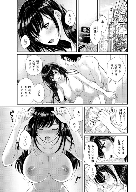 アクションピザッツ2026年7月号-サンプル画像11