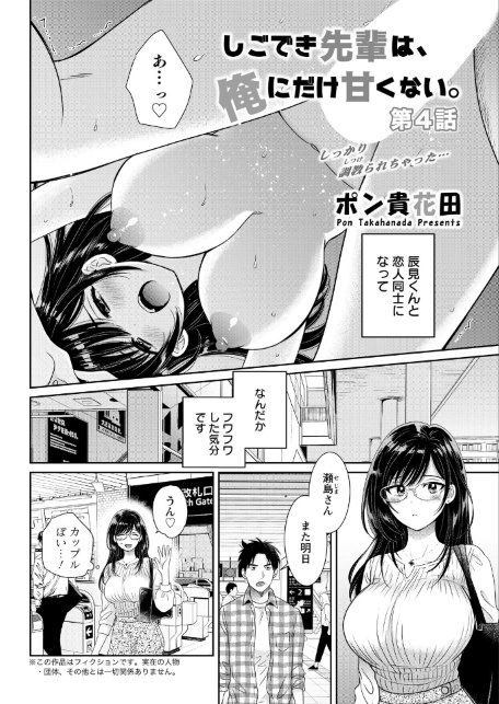 アクションピザッツ2026年7月号-サンプル画像12