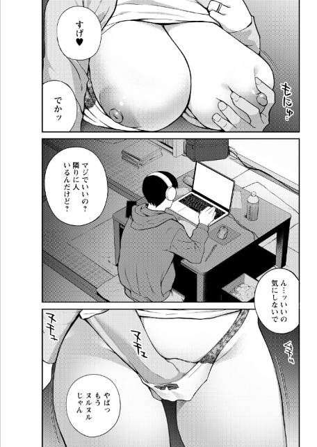 アクションピザッツ2026年7月号-サンプル画像13