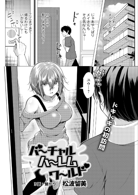 アクションピザッツ2026年7月号-サンプル画像18