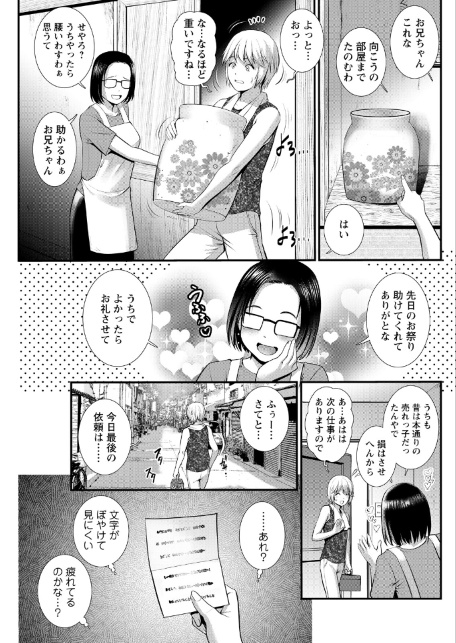 アクションピザッツ2026年7月号-サンプル画像19