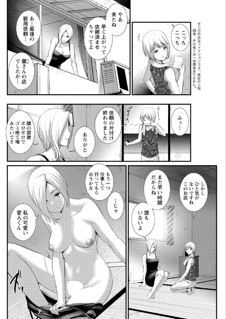 アクションピザッツ2026年7月号-サンプル画像20