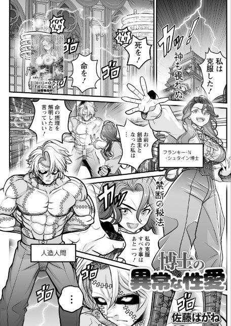 アクションピザッツ2026年7月号-サンプル画像23