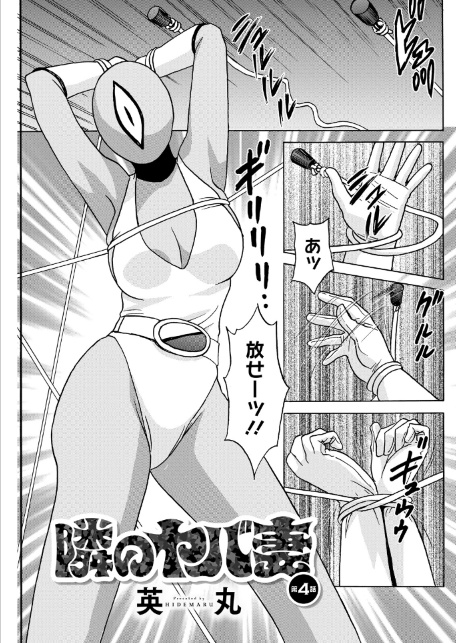アクションピザッツ2026年7月号-サンプル画像29