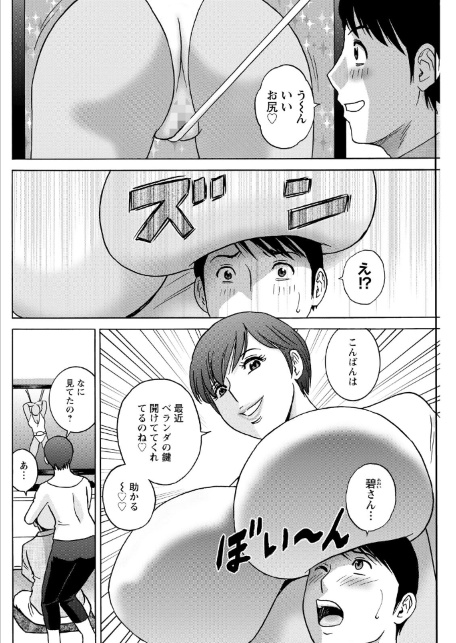 アクションピザッツ2026年7月号-サンプル画像30