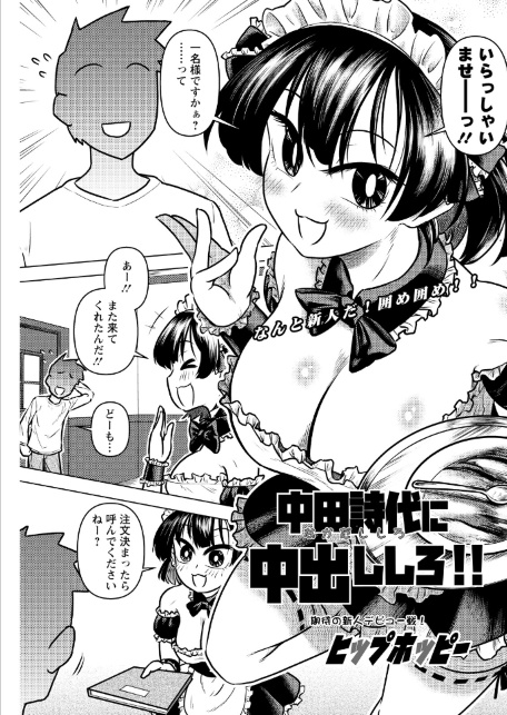 アクションピザッツ2026年7月号-サンプル画像31